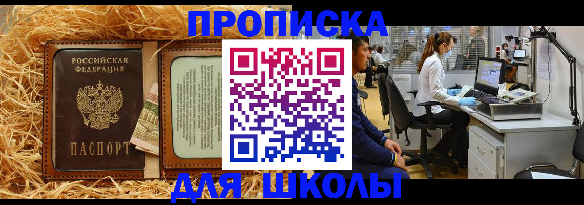 прописка для работы в Выксе